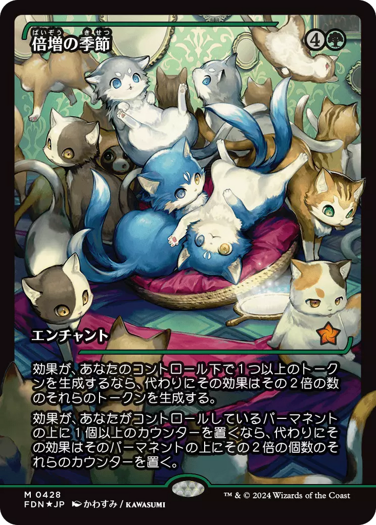 mtg 倍増の季節　ショーケース　Doubling Season foil 英語 mtg 倍増の季節 ショーケース Doubling Season foil 英語