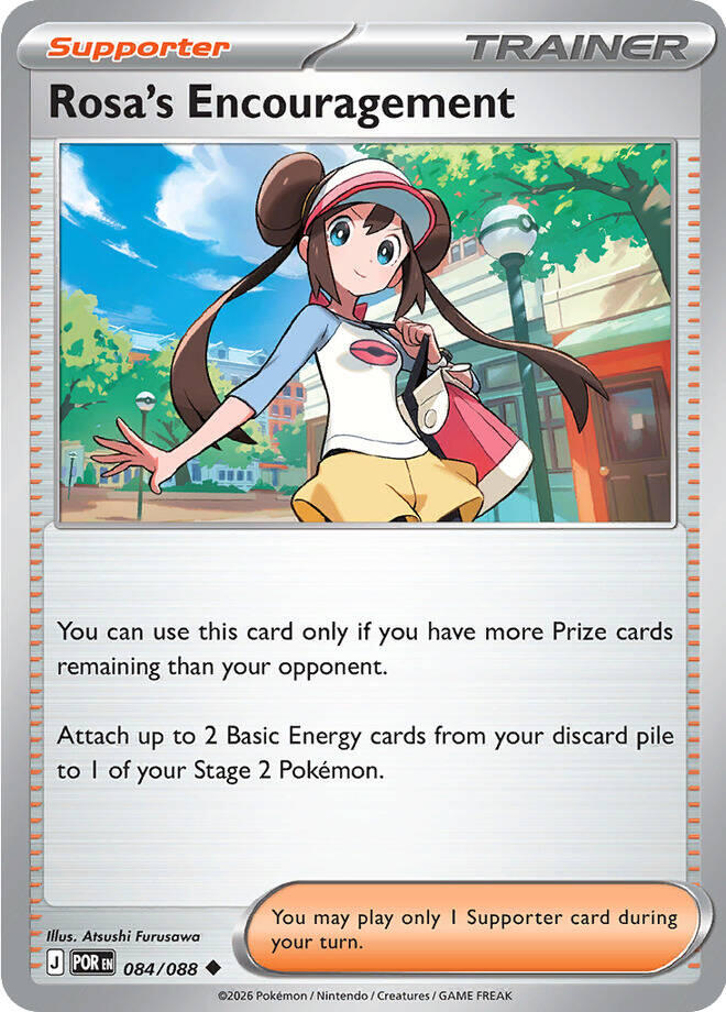 2026 ポケモンカード Rosa's Encouragement #115 Rosa's Encouragement (084/088) [Mega Evolution: Perfect Order