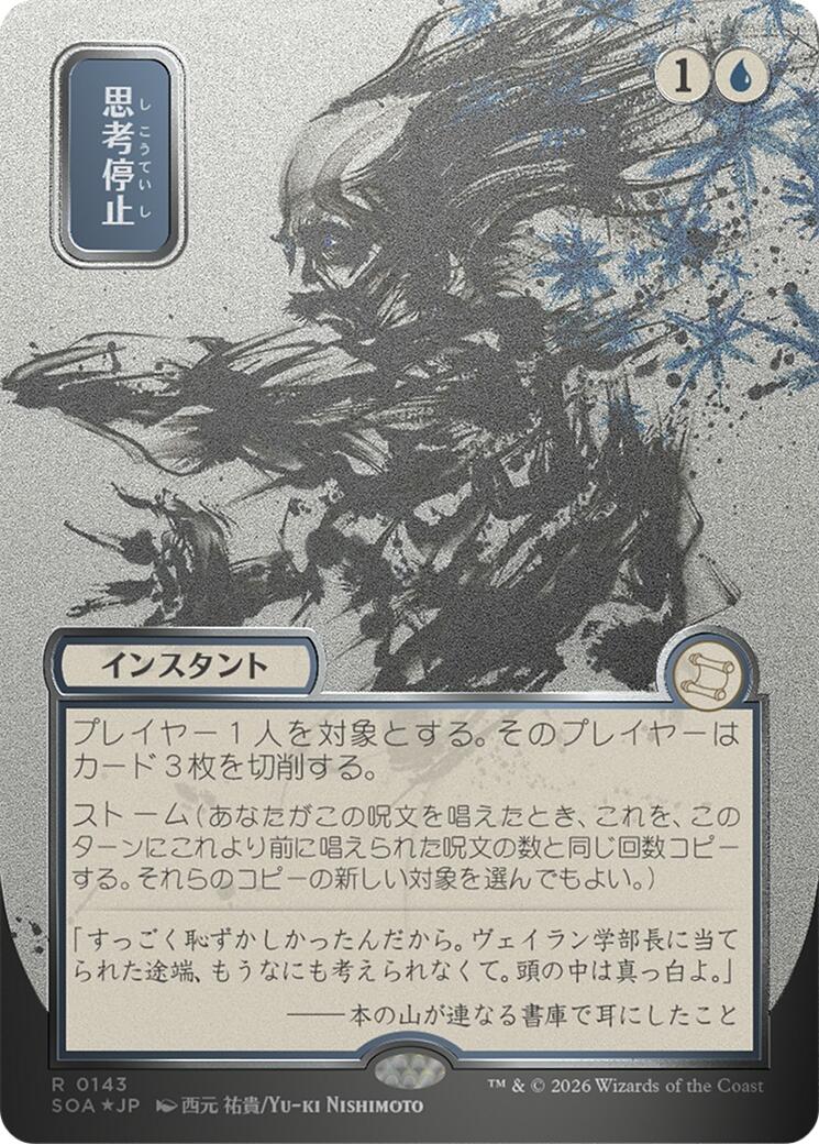 Brain Freeze (Japanese Silver Scroll Foil) [Secrets of Strixhaven