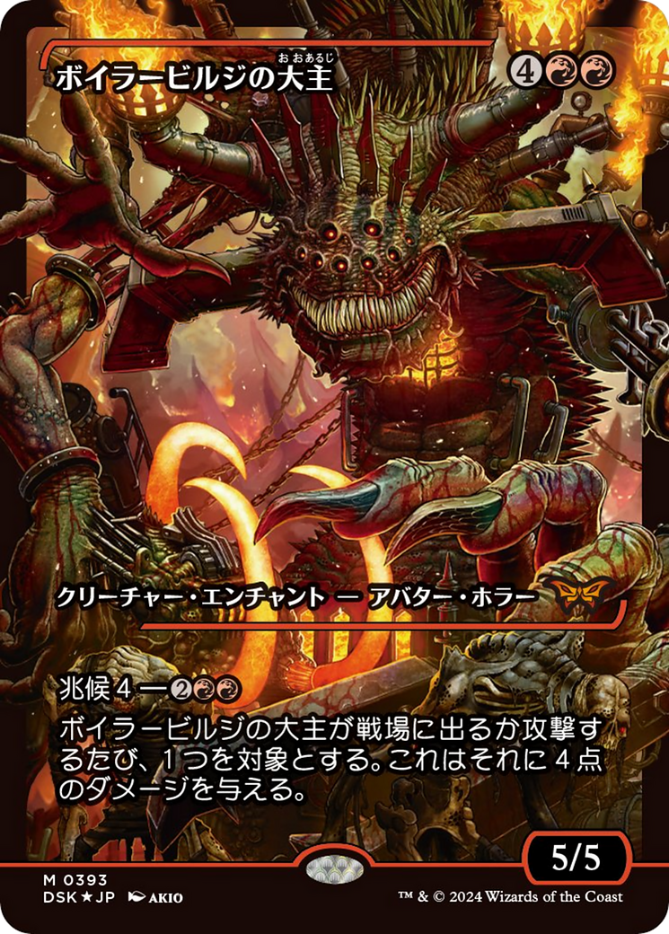 mtg japanese cards duskmourn Magic: The Gathering: Enduring Tenacity (Showcase) as long as Kaito has one or more loyalty counters on him Duskmourn: House of Horror Available