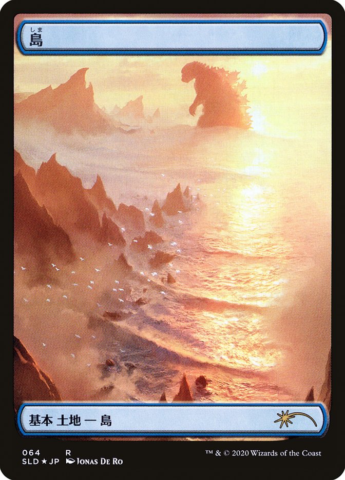 Island (Godzilla Lands) [Secret Lair Drop Series] | Good Games TCG