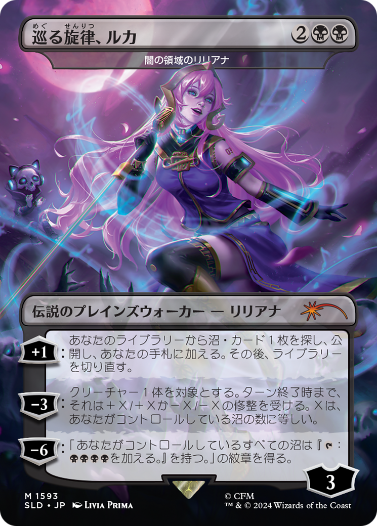 Luka, the Traveling Sound - Liliana of the Dark Realms (Rainbow