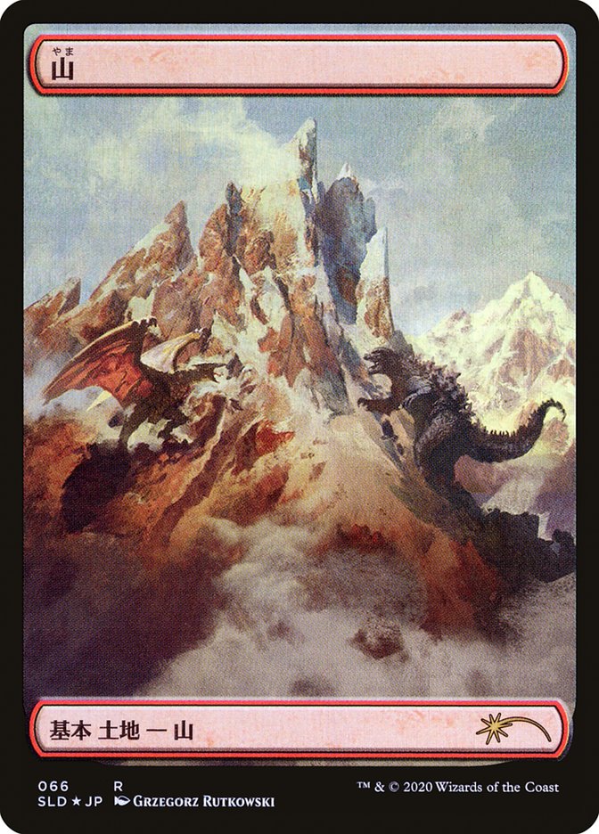 Mountain (Godzilla Lands) [Secret Lair Drop Series] | Good Games TCG