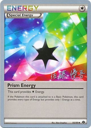 2013 pokemon energy cards value Darkness Strong Volt Prism Energy (93/99) (Ultimate Team
