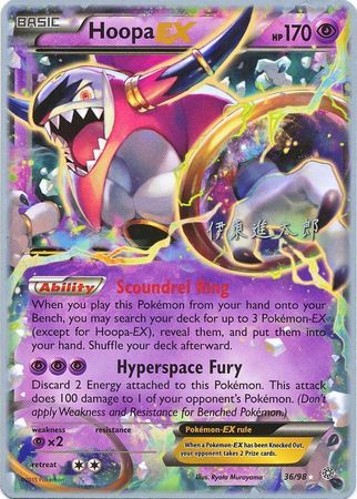 pokemon world championship 2016 card value Hoopa EX (36/98) (Magical Symphony - Shintaro Ito) [World Championships 2016]