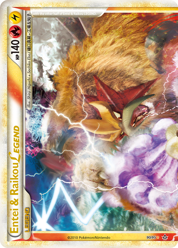 Entei & Raikou LEGEND (90/95) [HeartGold & SoulSilver: Unleashed