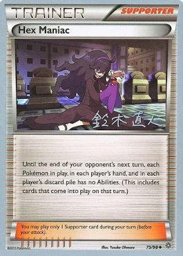 Hex Maniac (75/98) (Golisodor - Naoto Suzuki) [World Championships