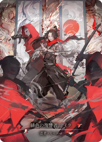 Ira, Scarlet Revenger (Japanese Alternate Artwork) [HER125] (Promo)  Cold Foil