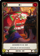 Snatch (Red) [FAB331] (Promo)  Rainbow Foil