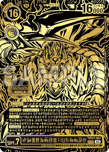 Fenriloogamon: Takemikazuchi [BT17-101] (World Championship 25-26 WORLD FINAL) [Promotional Cards]