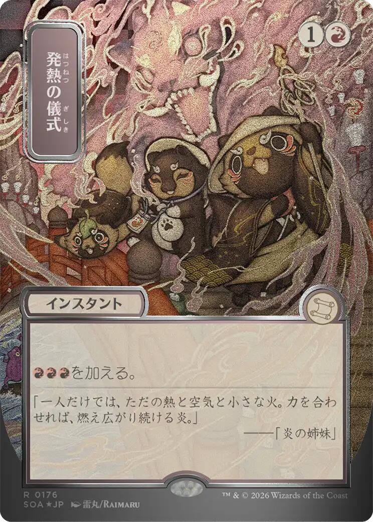 Pyretic Ritual (Japanese Silver Scroll Foil) [Secrets of Strixhaven: Mystical Archive]