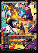 Salvation Engine (Showcase) (Japanese) [Aetherdrift]