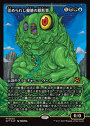 Mimeoplasm, Revered One (Showcase) (Japanese) [Aetherdrift]