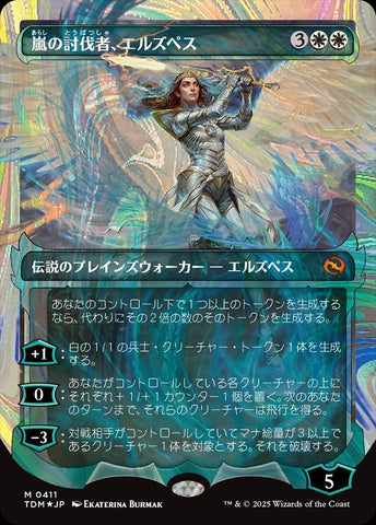 Elspeth, Storm Slayer (Showcase Halo Foil) (Japanese) [Tarkir: Dragonstorm]