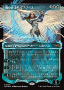 Elspeth, Storm Slayer (Showcase Halo Foil) (Japanese) [Tarkir: Dragonstorm]