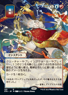 Electrolyze (Japanese Foil Etched) [Strixhaven: School of Mages Mystical Archive]
